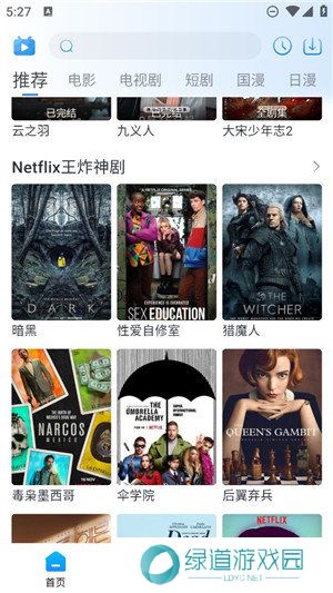 麻花视频v3.2.2纯净版下载