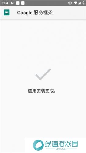 HiGoPlay谷歌安装器