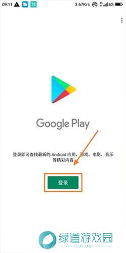 google服务框架