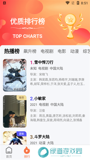 橘子影视去广告纯净版