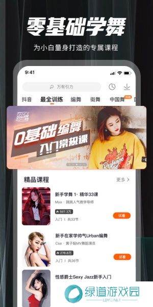 跳跳舞蹈最新版