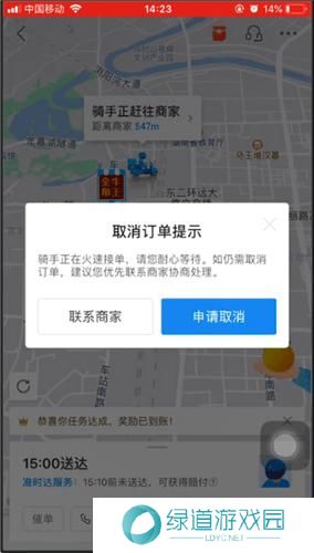 饿了么外卖送餐最新版