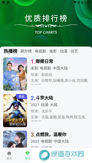 竹叶视频最新版