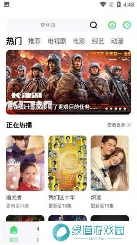 注视影视免费版4.5.1老版本 第3张图片