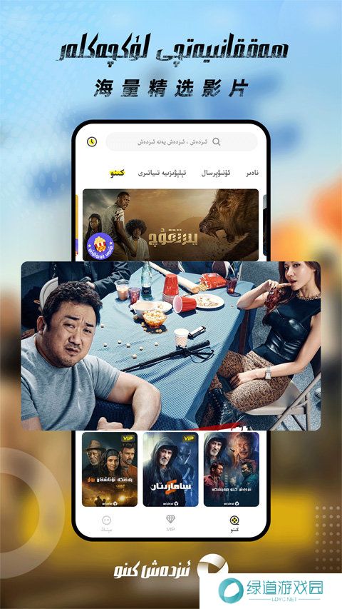 izdax维语看电影app 安卓版
