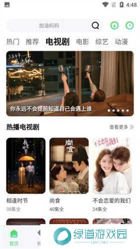 注视影视免费版4.5.1老版本 第1张图片