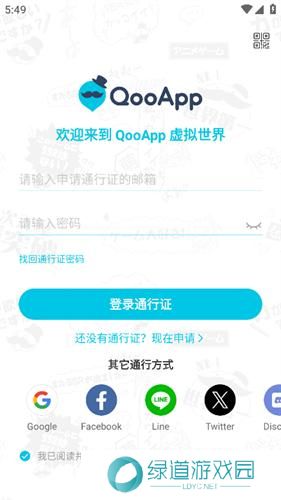 qooapp官方正版