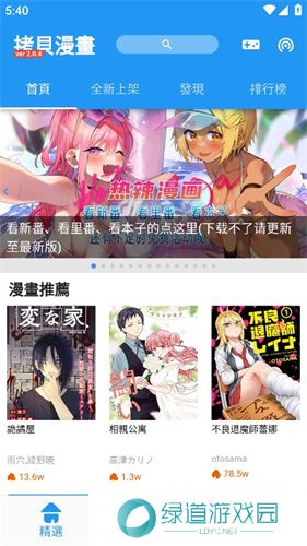 拷贝漫画安装包