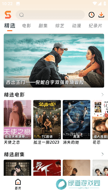 速映影院ios版本