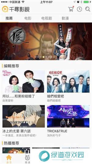 千寻影视安卓版 第2张图片