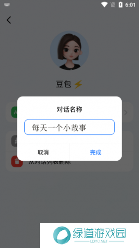 豆包人工智能