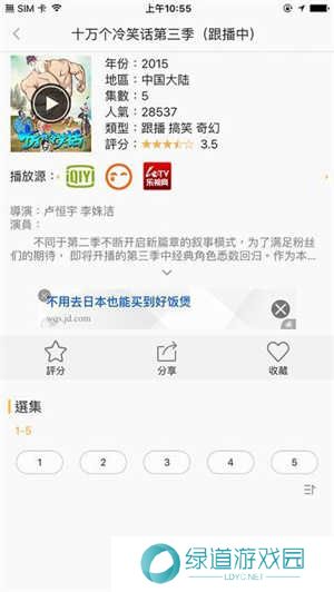 千寻影视安卓版 第4张图片