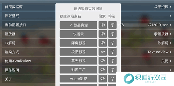 配置接口教程截图2