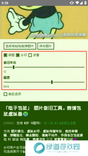 电子包浆生成器