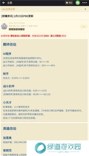 NGA玩家社区论坛