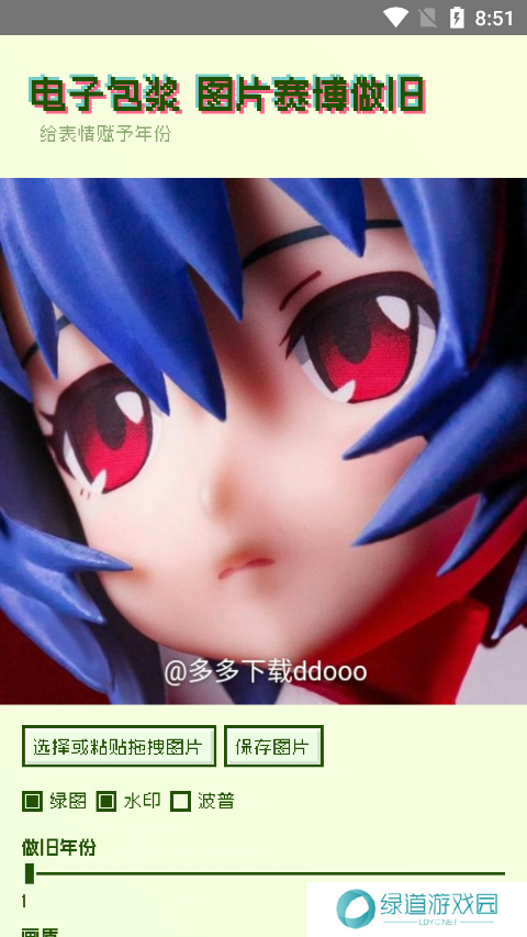 电子包浆生成器