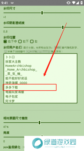 电子包浆生成器