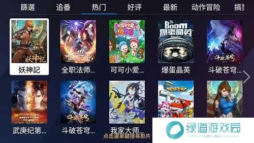 千寻影视安卓版使用方法2