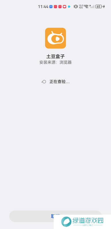 土豆盒子安卓版