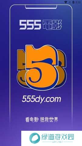 555影视app官方下载 第1张图片