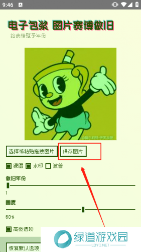 电子包浆生成器