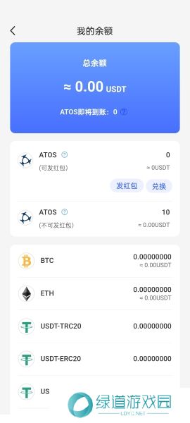 原子币官网版发红包