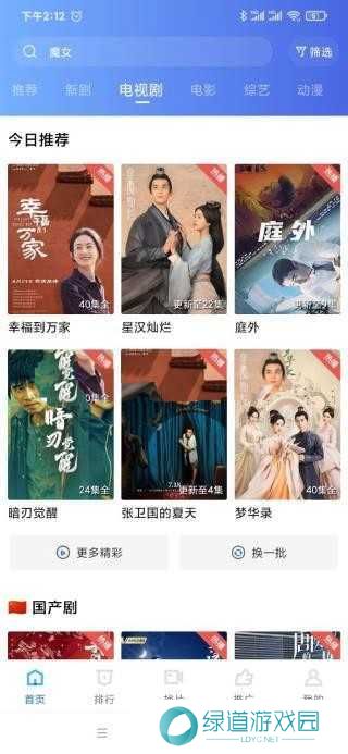 天空视频手机版