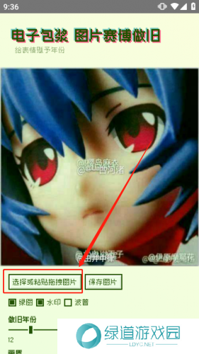 电子包浆生成器