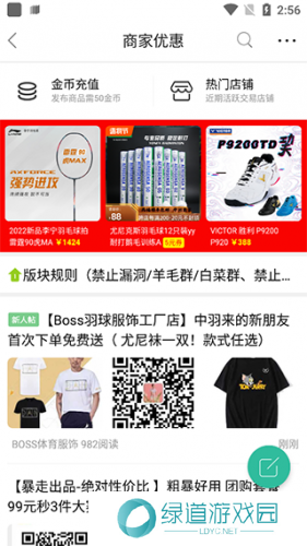 中羽论坛