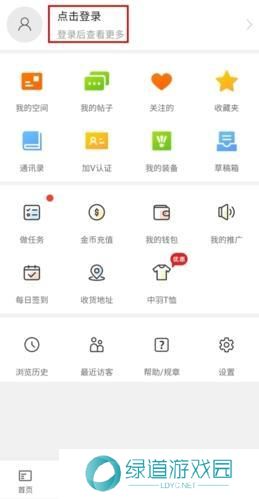 中羽论坛