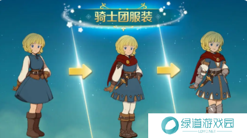 二之国交错世界时装怎么获得2