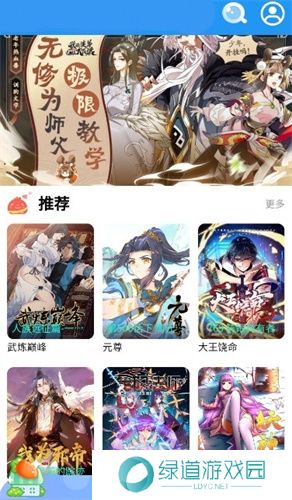 速漫库