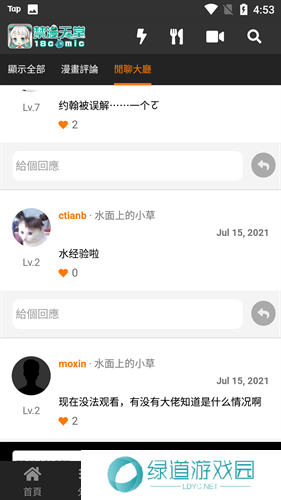 jmcomic2安装包1.5.6