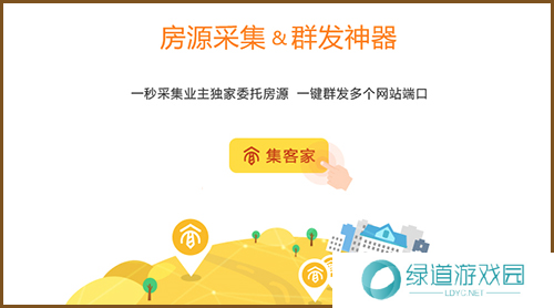 移动经纪人登录版