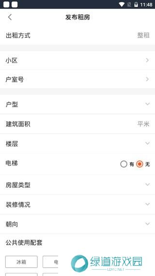 移动经纪人登录版
