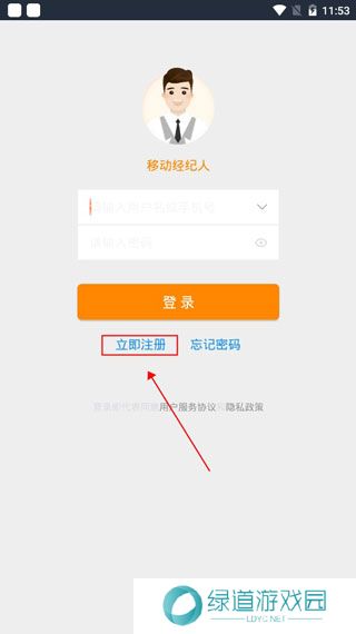 移动经纪人登录版