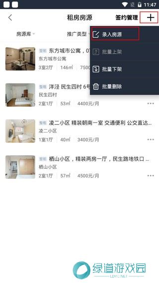 移动经纪人登录版